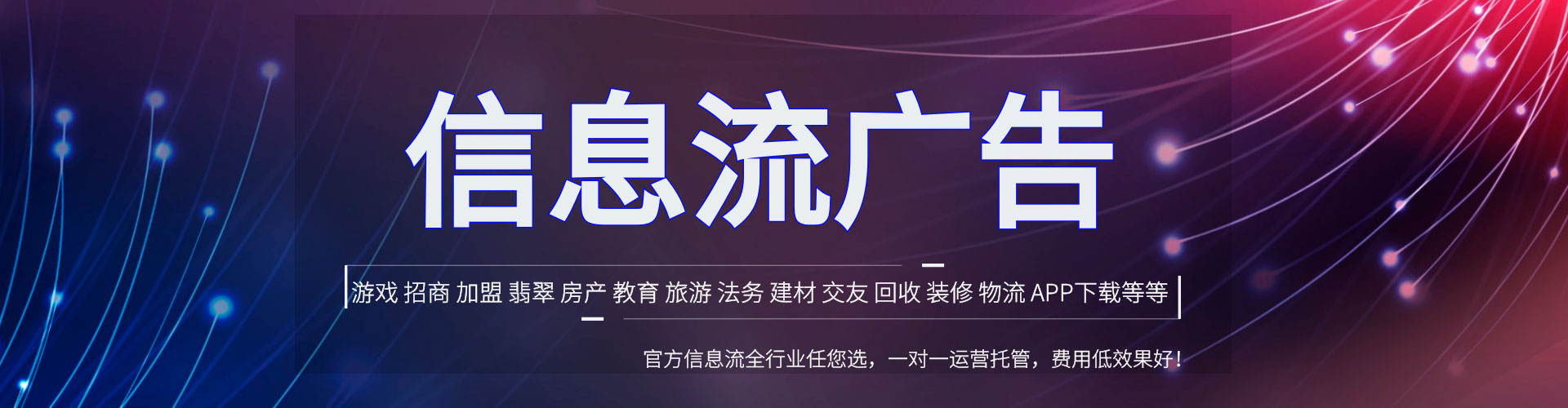 泰来竞价广告